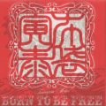 zܓБׂ̋/VO - BORN TO BE FREE (From hShin Jinginaki Tatakaih Soundtrack)