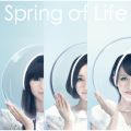Ao - Spring of Life / Perfume