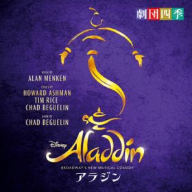 Ao - BROADWAY'S NEW MUSICAL COMEDY AW (Shiki Version) / clG