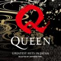 Ao - Greatest Hits In Japan / NC[