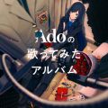Ao - Adỏ̂Ă݂Ao / Ado