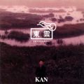 KAN̋/VO - West Home Town