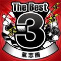 Ao - The Best 3 / u